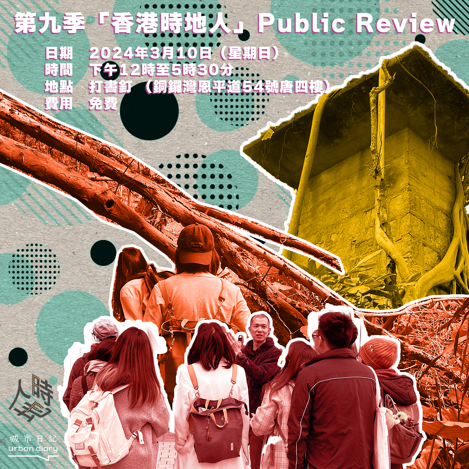 Hong Kong Faces &amp; Places Semester 9 Public Review