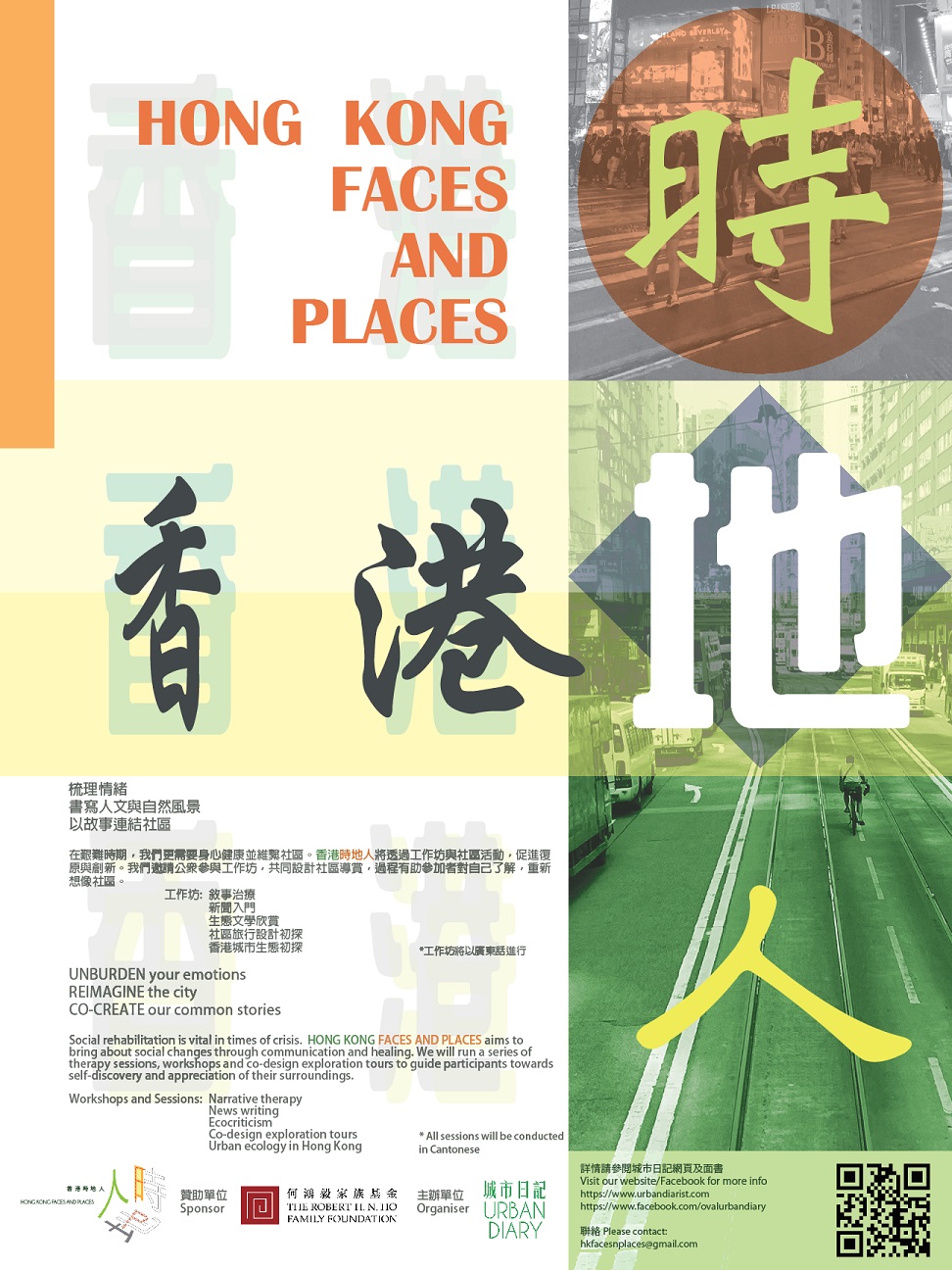 Hong Kong Faces and Places: Semester 3