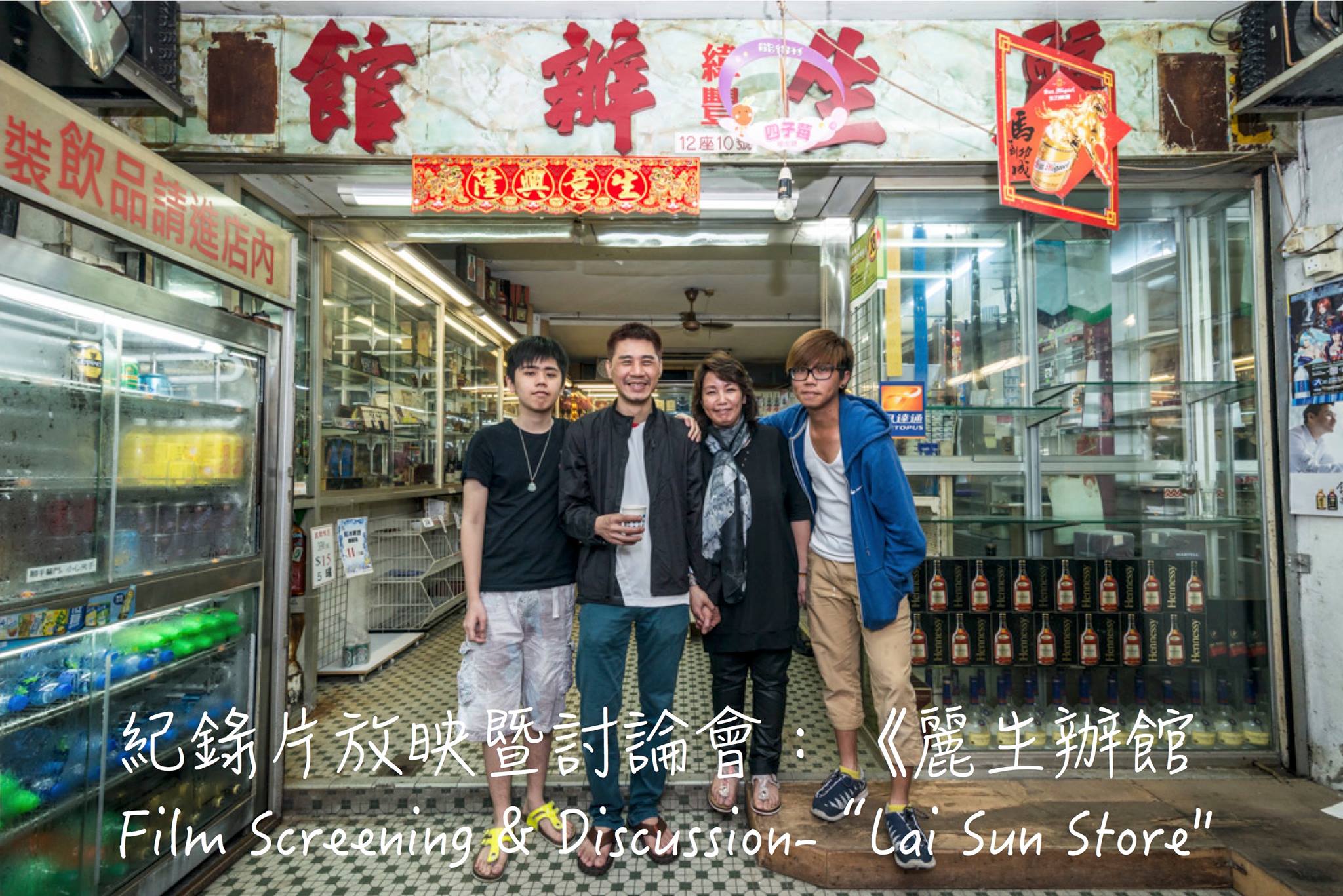 Film Screening &amp; Discussion - Lai Sun Store
